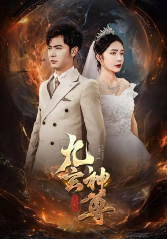 《九玄神尊》：看废柴少年如何逆袭修仙路，燃爆你的玄幻梦！