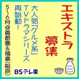《和歌子酒 第九季》：深夜食堂姐妹篇？用美食和美酒治愈你的疲惫
