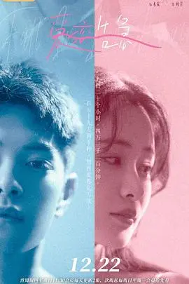 《爱恋告急 番外》：甜蜜升级！爆笑剧情下的真心告白，狗粮管饱！