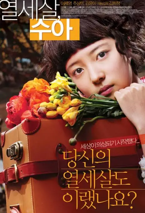 《秀雅十三岁》：触动心弦的青春期疼痛诗，早熟少女的秘密心事