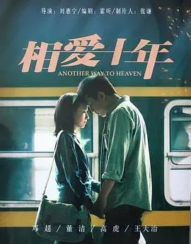 《相爱十年》：爱情的残酷真相，理想与现实的博弈，都市男女的十年浮沉录