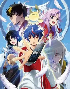 《卡片战斗先导者 Divinez》：超越次元的卡牌激战，信仰与羁绊的史诗！