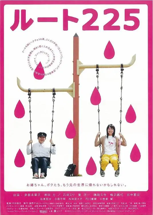 《225漫游异境》：脑洞大开的奇幻之旅，挑战你的想象力极限！