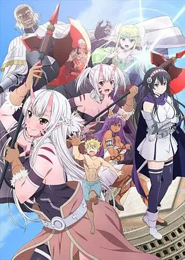 《彼得·格里尔的贤者时间 第二季》：后宫福利升级？爆笑异世界再掀风云！