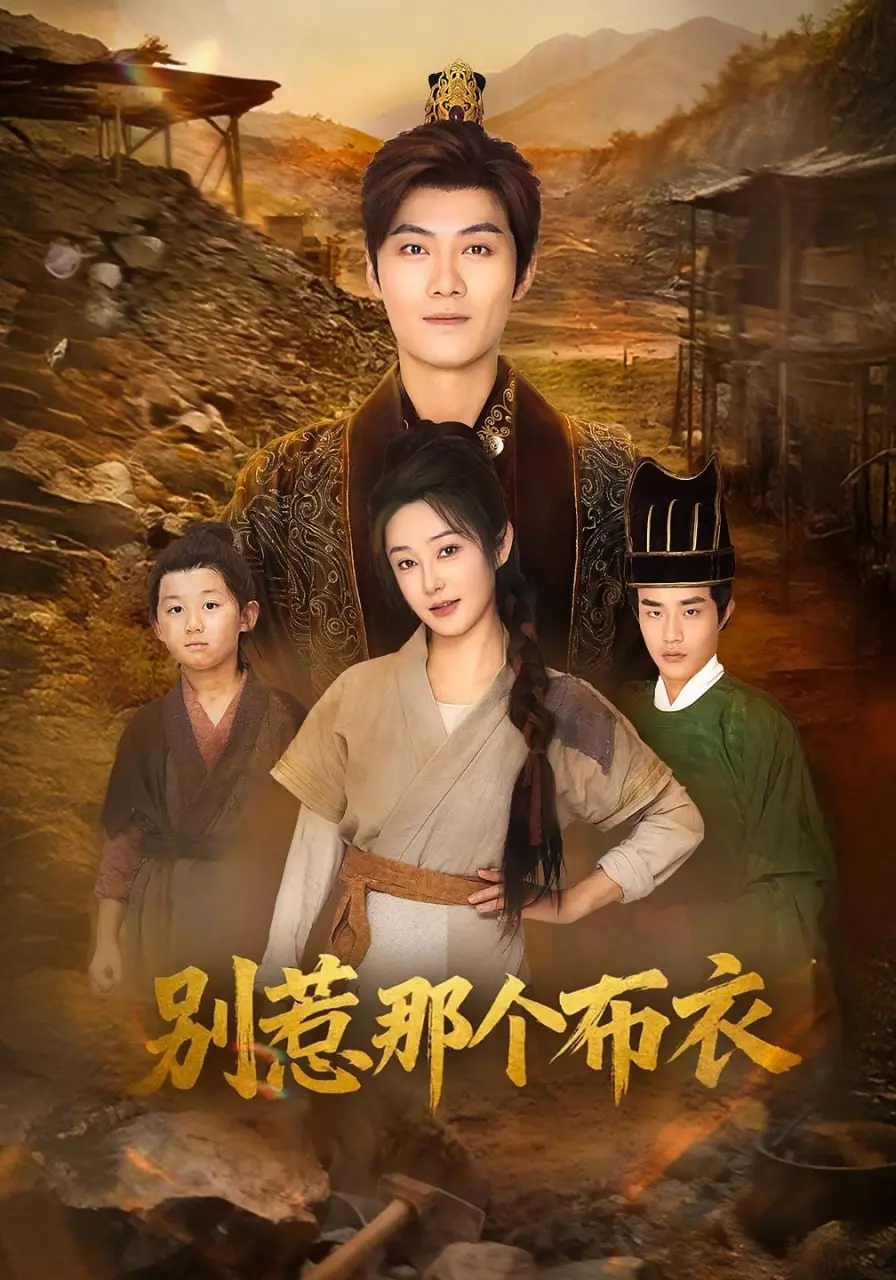 《龙游天下肃乾坤》：扮猪吃老虎？看布衣皇帝如何玩转江湖！