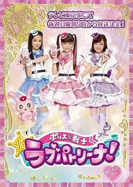 《警察×战士 爱心巡护》：萌力爆棚的守护者！普通话版温暖来袭！